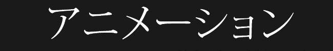 banner_japanese